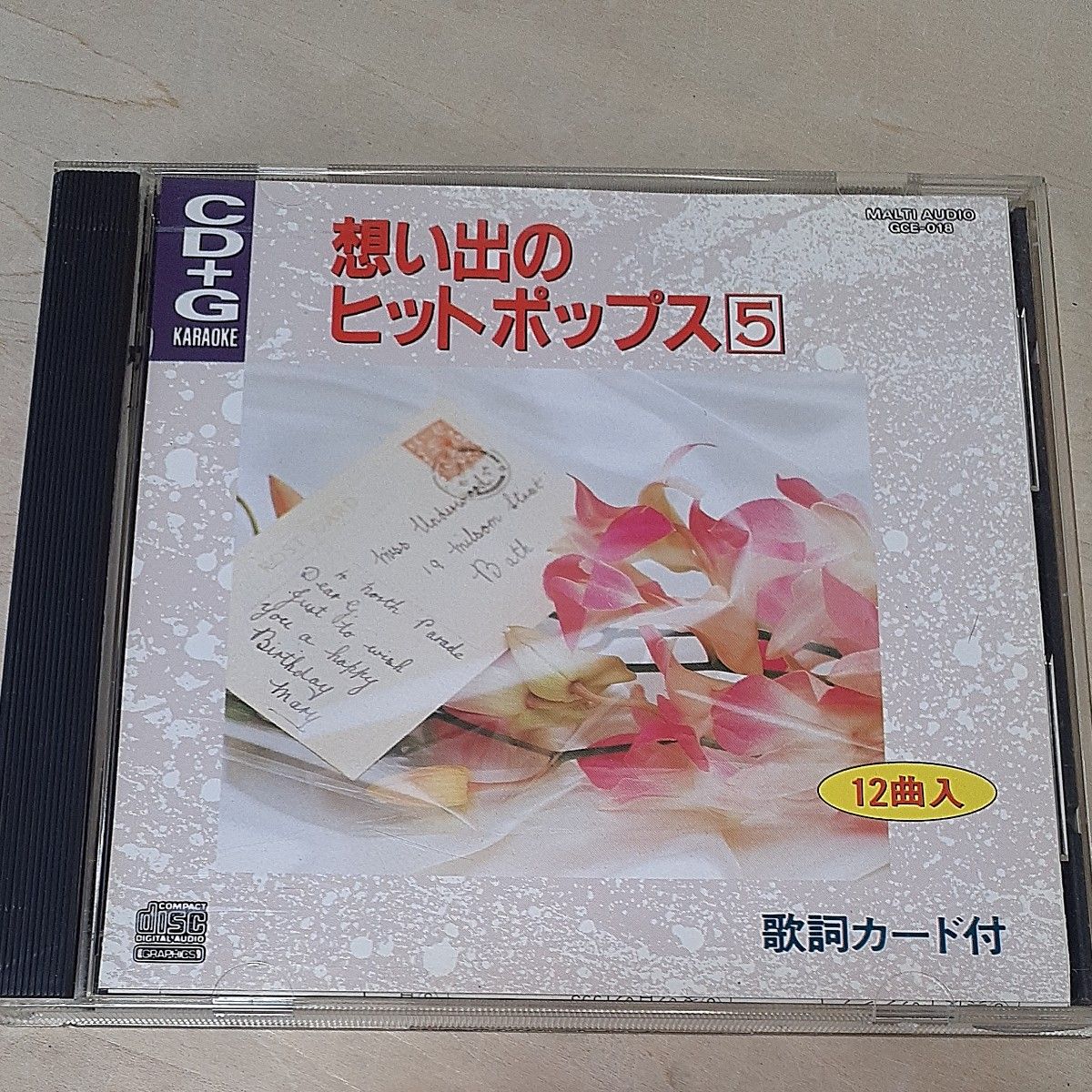 『卡拉OK CD +G 回忆中的热门流行歌曲》12首,无歌词卡