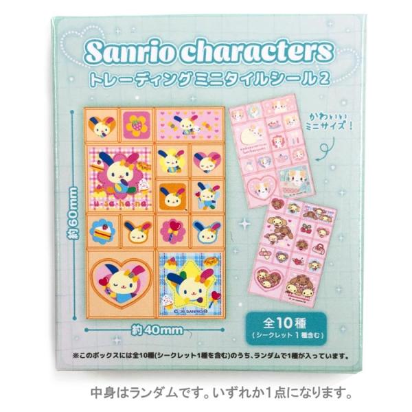 【中身はランダム】サンリオキャラクターズ トレーディングミニタイルシール2 703930 第2弾 SANRIO