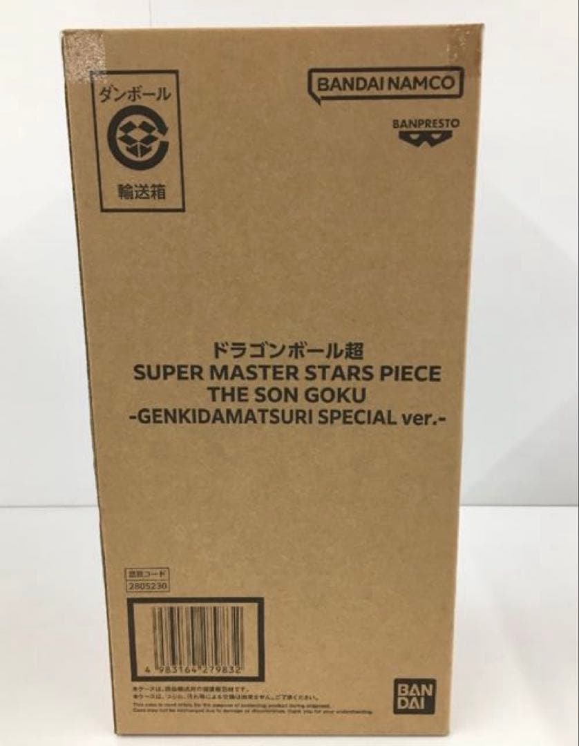 Dragon Ball Super SMSP Son Goku Kamehameha Festival SPECIAL ver.