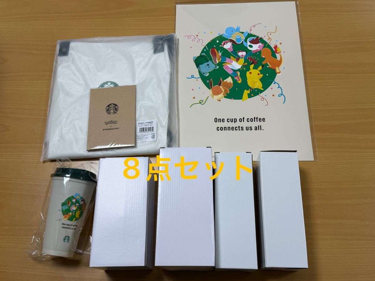 星巴克 x 宝可梦 联名 8件套装
