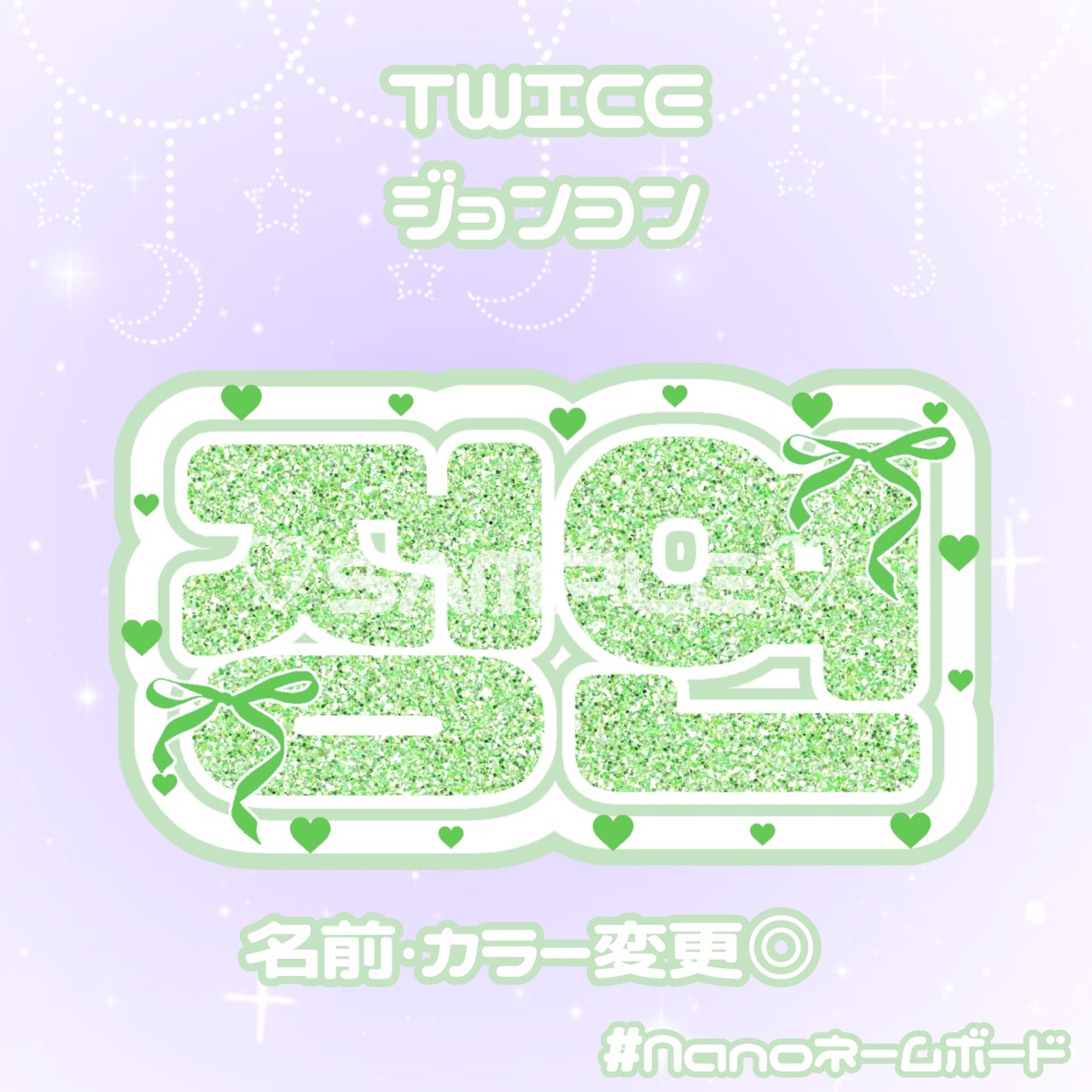 TWICE 孝渊 名字牌