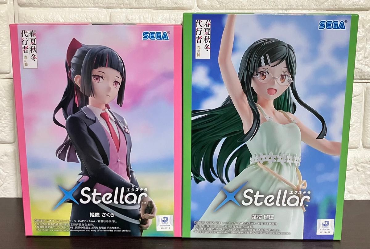 【新品未開封発送】春夏秋冬代行者 Xstellar 姫鷹さくら 葉桜瑠璃 フィギュア 2個セット