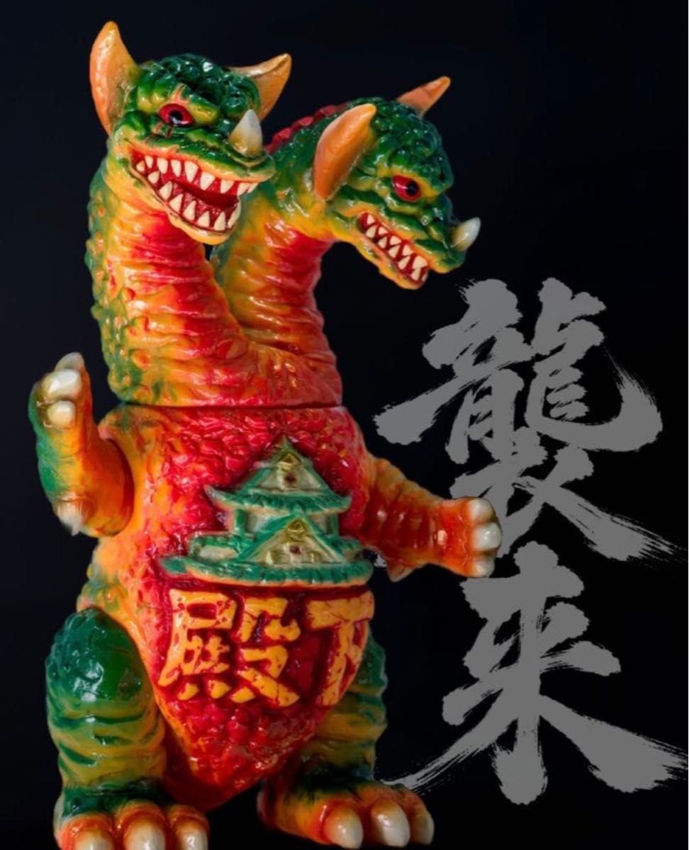 Unopened Nohara Zoukei Denka Kaiju Soft Vinyl Indie