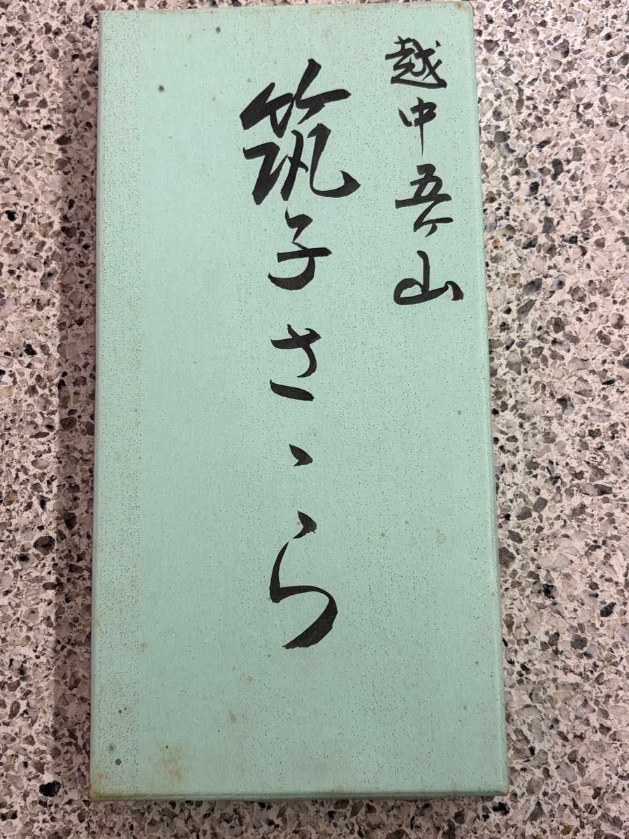 【带箱子54张】越中五个山筑子再加上迷你尺寸蘑菇传统乐器和乐器