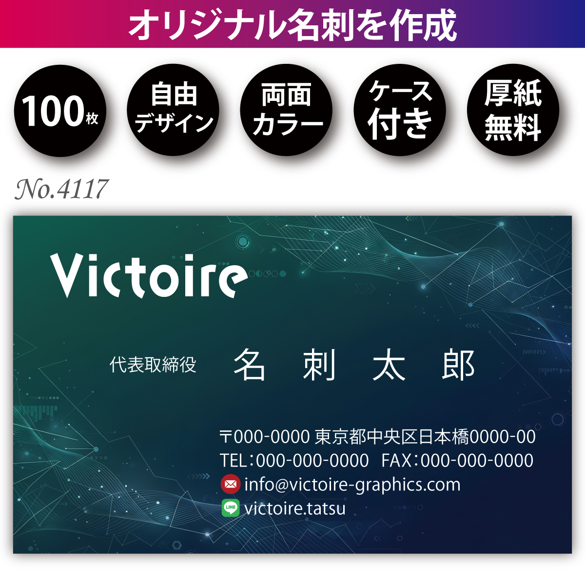名片制作名片印刷100张双面全彩色纸盒No.4117