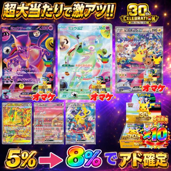 神奇宝贝卡奥里帕马特斯瓦罗BOX 27次紫套30th名流神奇宝贝30万口突破9/16发售