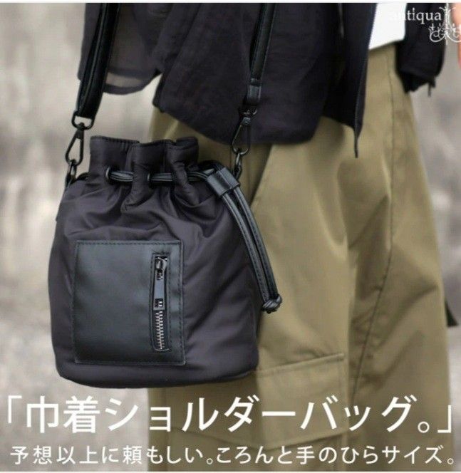 Excellent condition, Antiqua drawstring shoulder bag, mini bag, black, lightweight, crossbody style