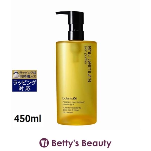 【並行輸入品】シュウ ウエムラ ボタニック クレンジング オイル 450ml (オイルクレン...