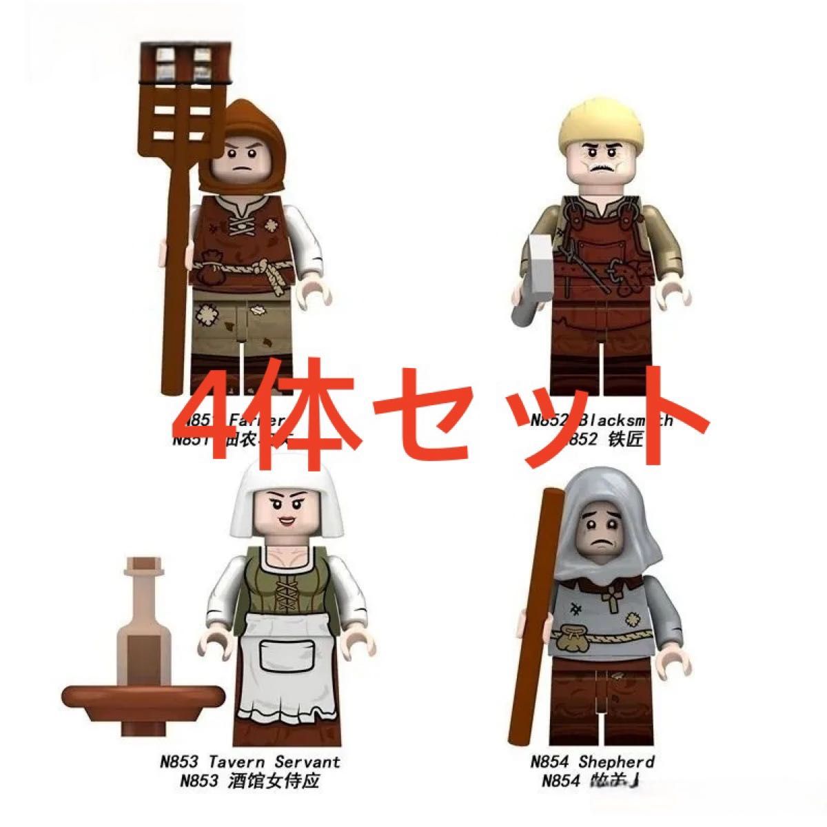 ★新作★【乐高兼容】迷你人仔中世纪系列4个装人偶套装