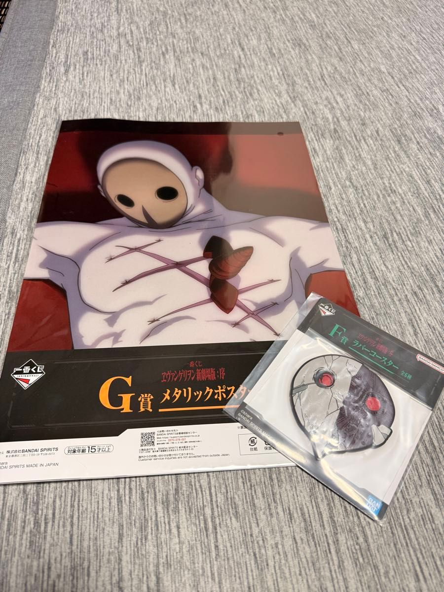 Ichiban Kujo Evangelion: New Theatrical Edition - You Are (Not) Alone G Prize Metallic Poster F Prize Rubber Coaster Set