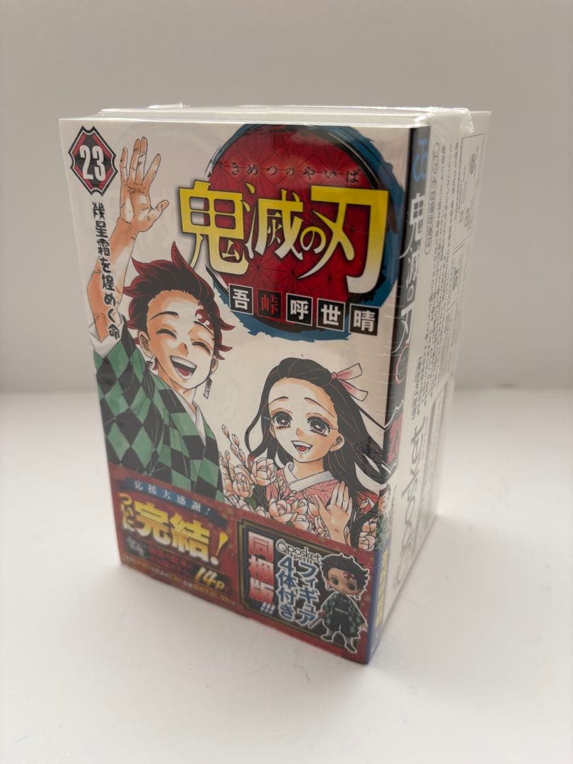 鬼灭之刃 第23卷 附赠手办版