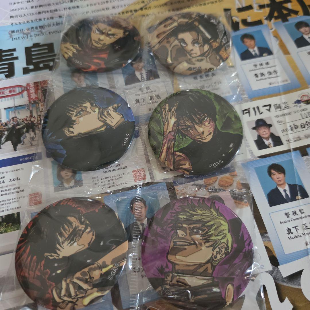 咒术回战