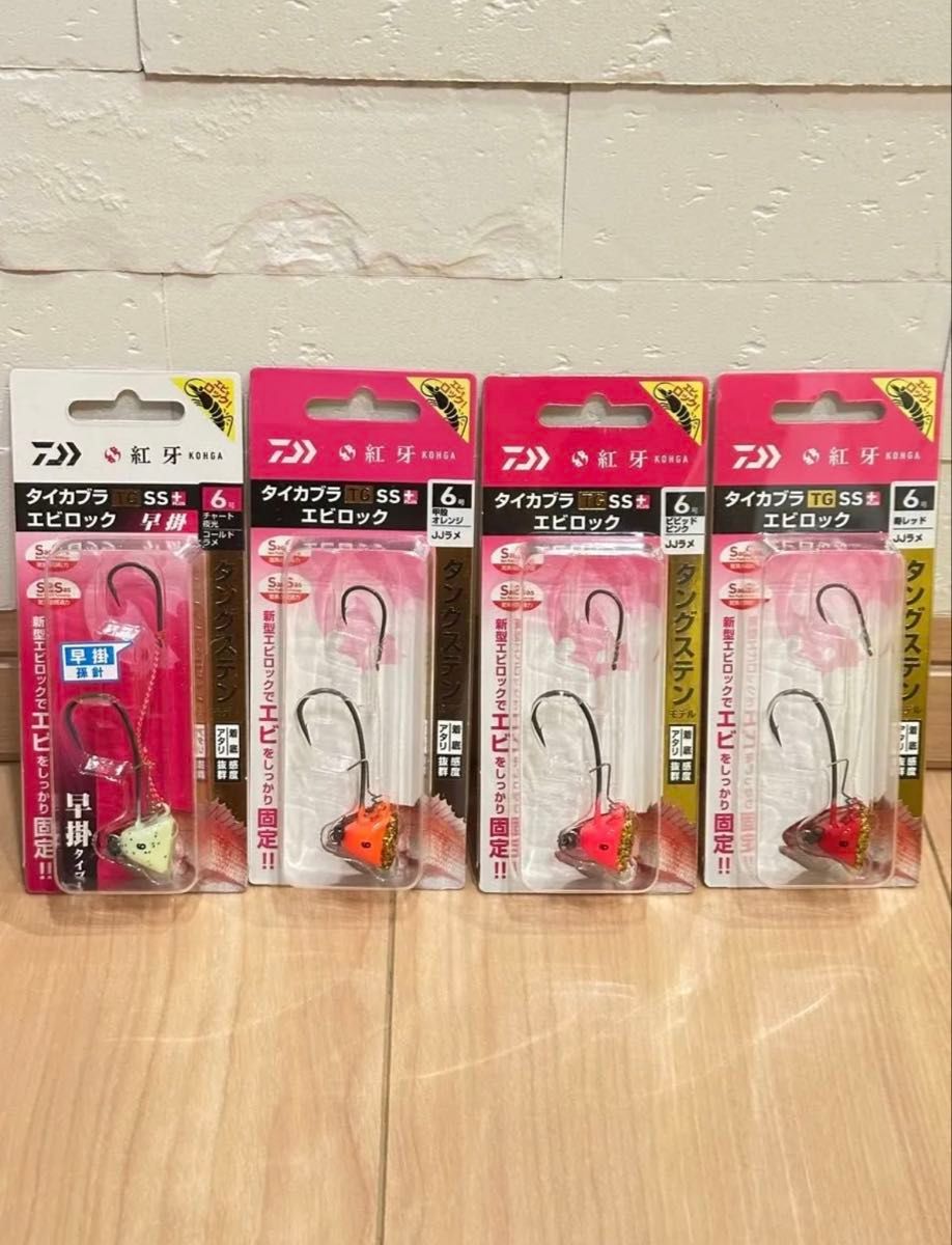 E戴瓦红牙泰卡布拉TG SS虾锁早挂6号新品4个套装钨一个腾亚