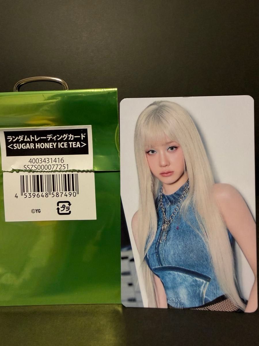 BABYMONSTER SUGAR HONEY ICE TEA兰托莱卡巴黎 “带松木!」