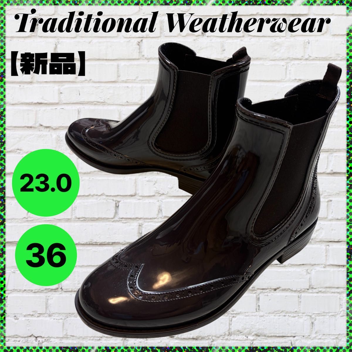 传统户外服饰侧拉链雨靴漆皮23 Traditional Weatherwear 茶色