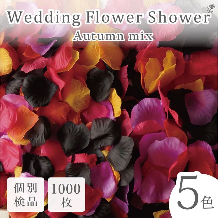 花瓣雨 人造花 婚礼 婚庆 新娘用品 活动 万圣节 1000片 花瓣 ◎
