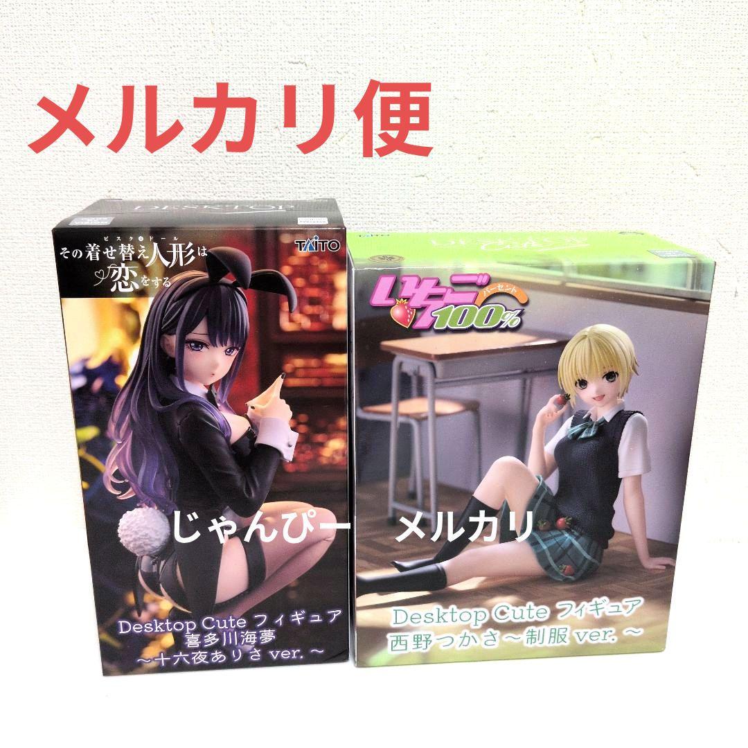 【匿名配送】着恋 100%草莓 Desktop Cute 手办套装③