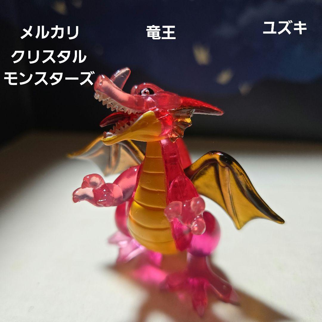 Dragon Quest Crystal Monsters Dragon King 2