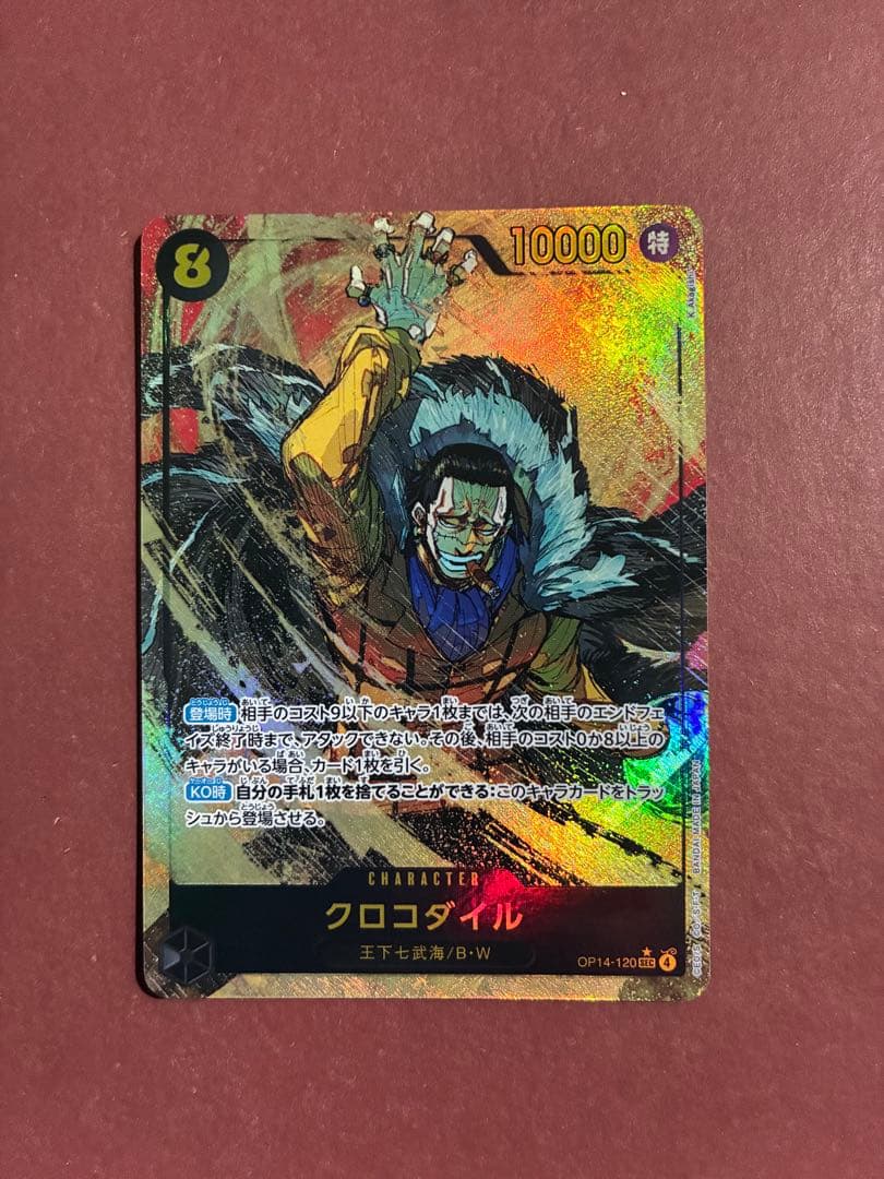 One Piece Card Crocodile