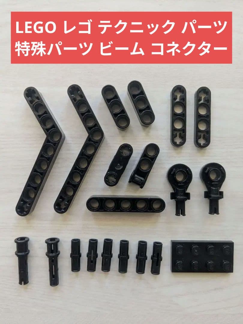 乐高 技术系列 黑色整套出售 特殊零件 光束连接器