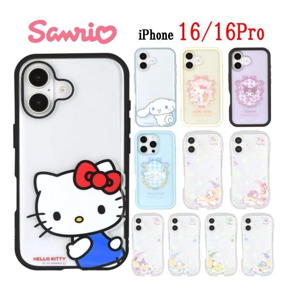 サンリオキャラクターズ サンリオ iPhone 16 Pro IIIIfi+ clear イーフィット クリア プランプフレーム クリスタルクリア スマホケース iPhoneケース アイフォン