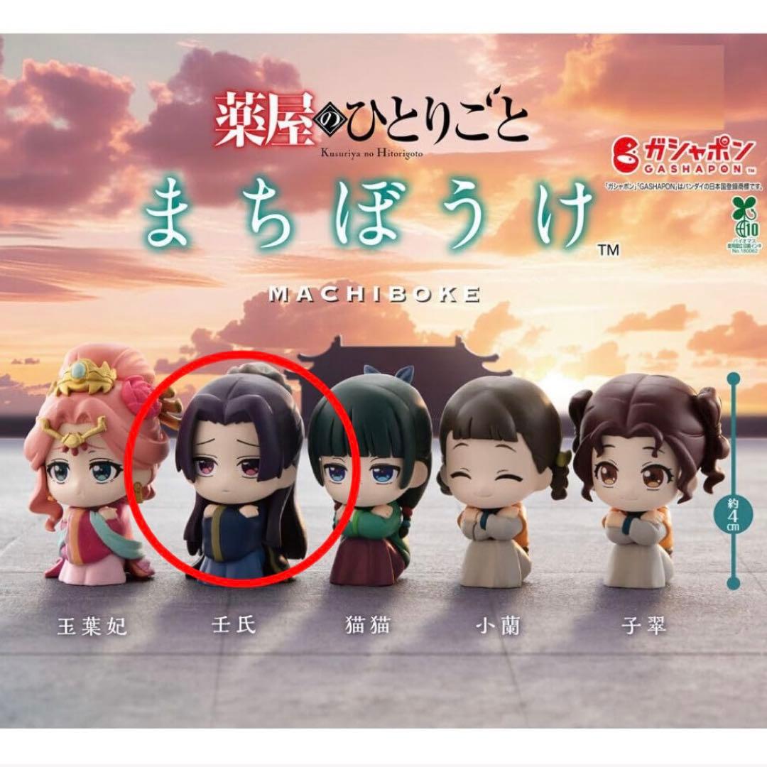 The Apothecary Diaries: Machibouke, Ningchi Figure Gacha