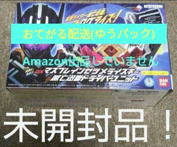 M755 DX 马斯布雷泽特梅拉伊兹钥匙 & 灭亡迅雷驱动器单元 新品 未开封 影像软件缺货