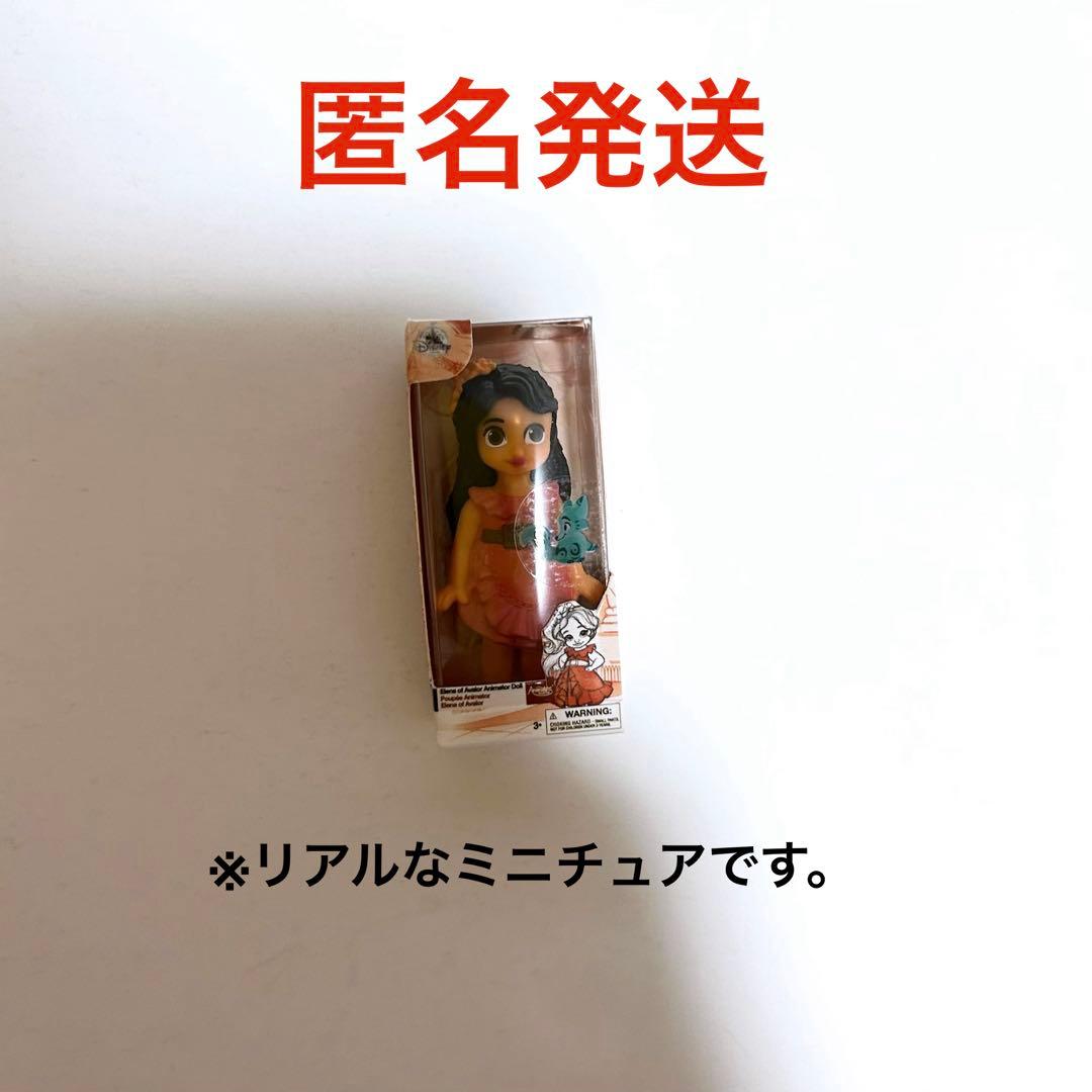 Disney Elena of Avalor Figure Miniature Minibrands