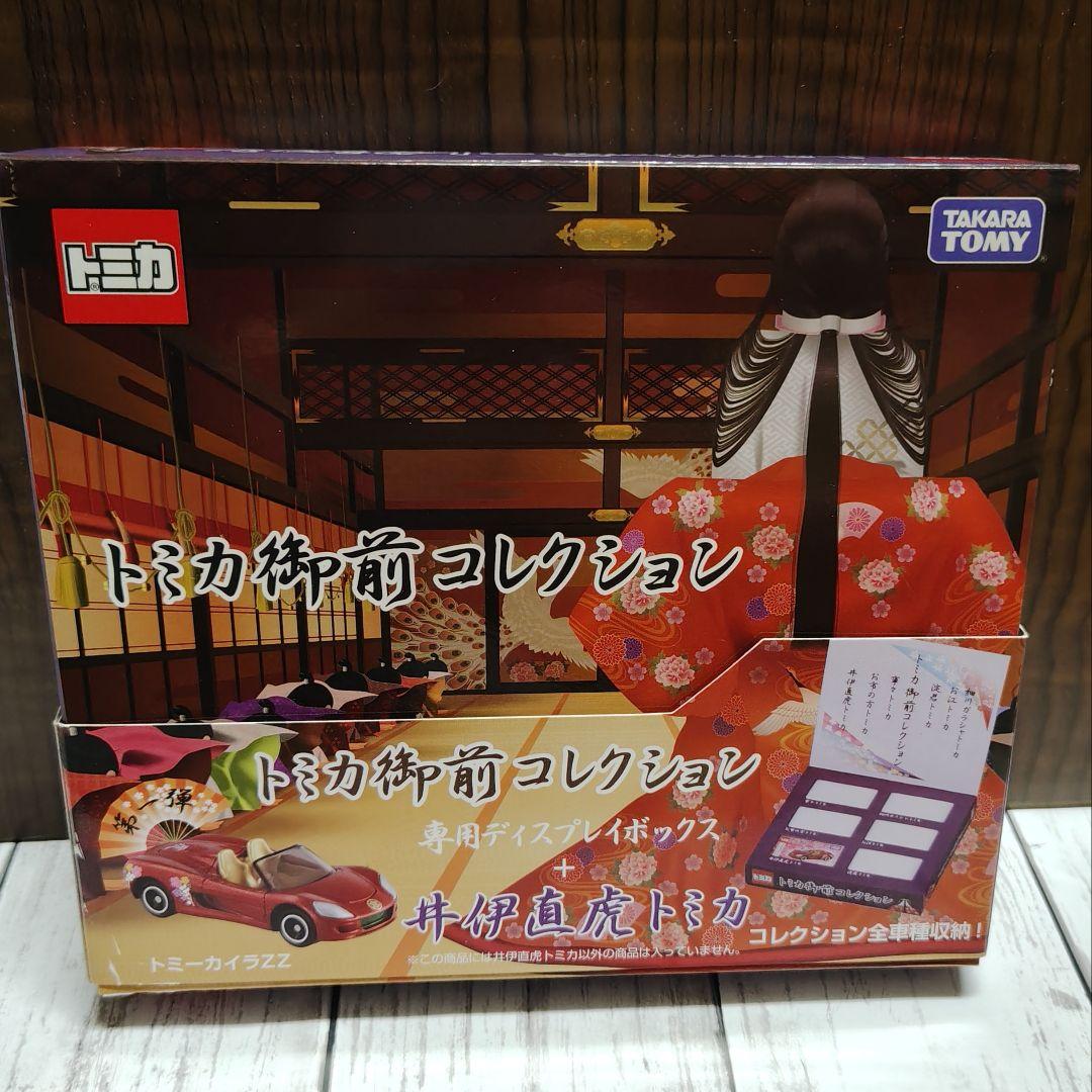Tomica Ozen Collection Tomica 3 Types + Dedicated Display Box
