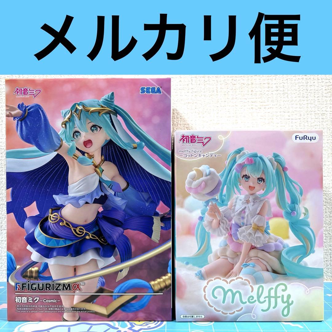Hatsune Miku Cosmic Cotton Candy Figure