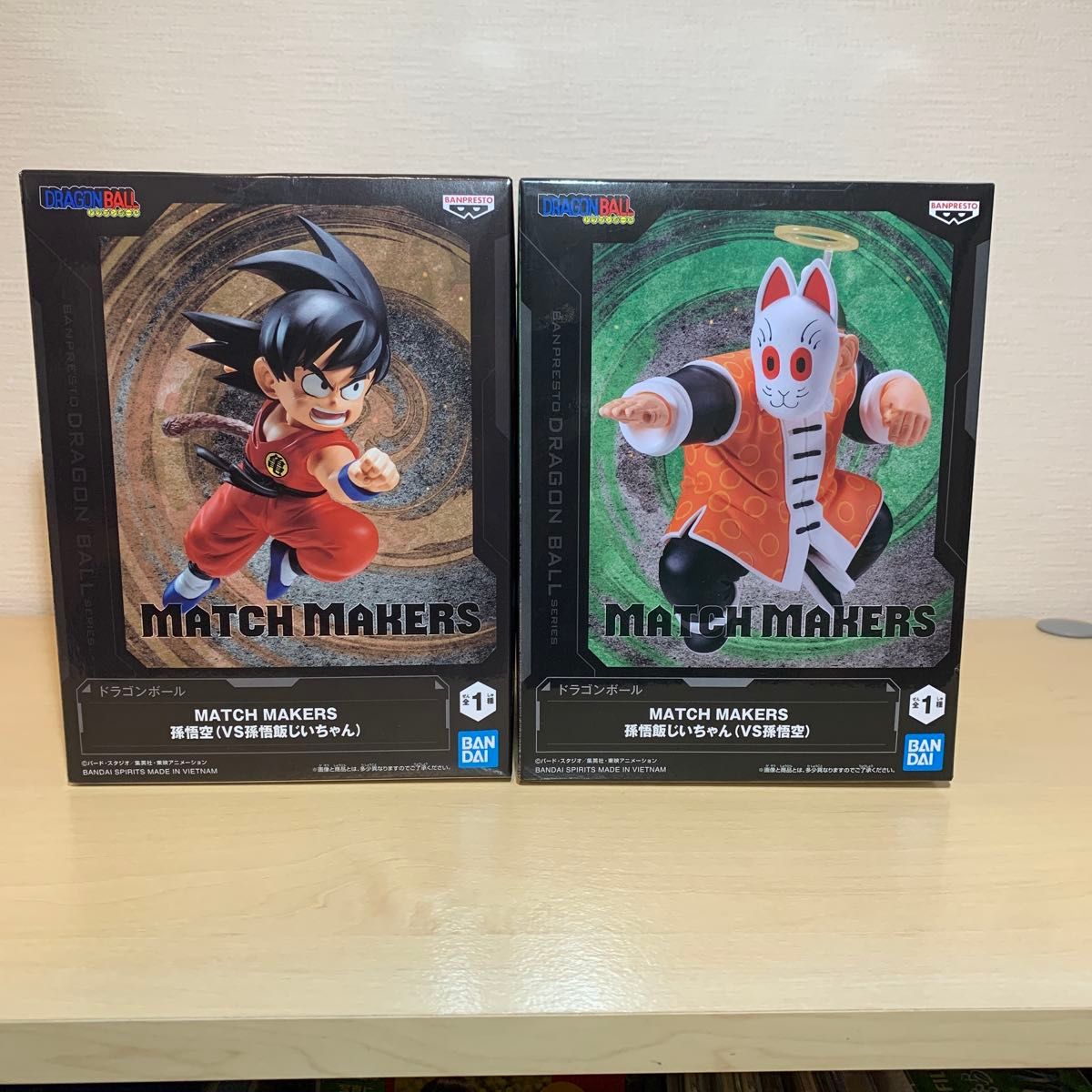 ドラゴンボール MATCH MAKERS 孫悟空 VS 孫悟飯じいちゃん フィギュア 2体セット 未開封 段ボール箱梱包