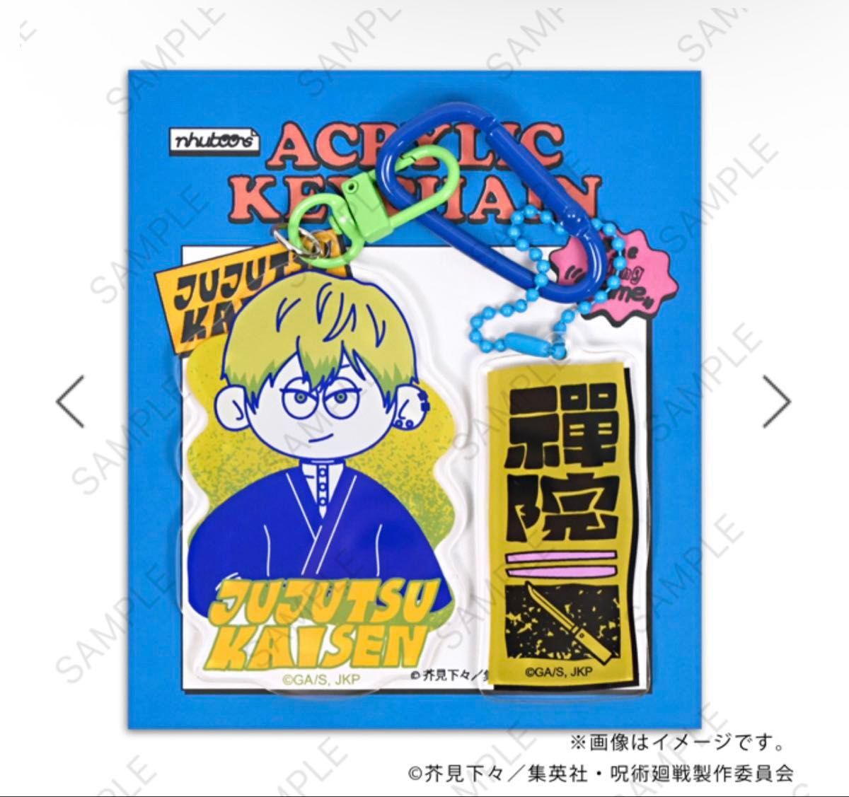 [New] nhutoons × Jujutsu Kaisen Detachable Acrylic Keychain - Naoya Zenin [Same-Day Shipping]