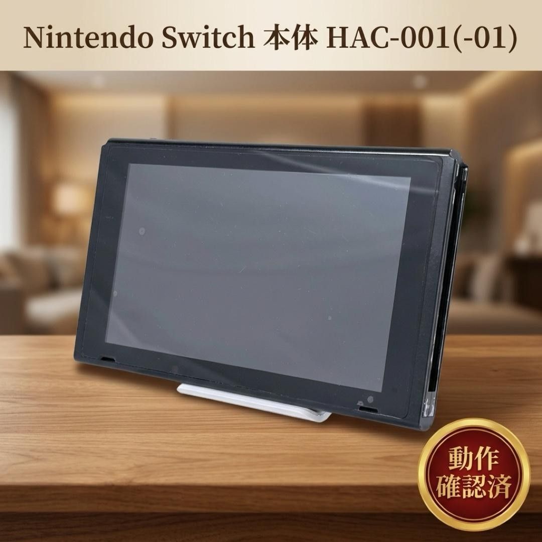 #A06M Switch 主机 仅主机 电池扩展版 HAC-001(-01)