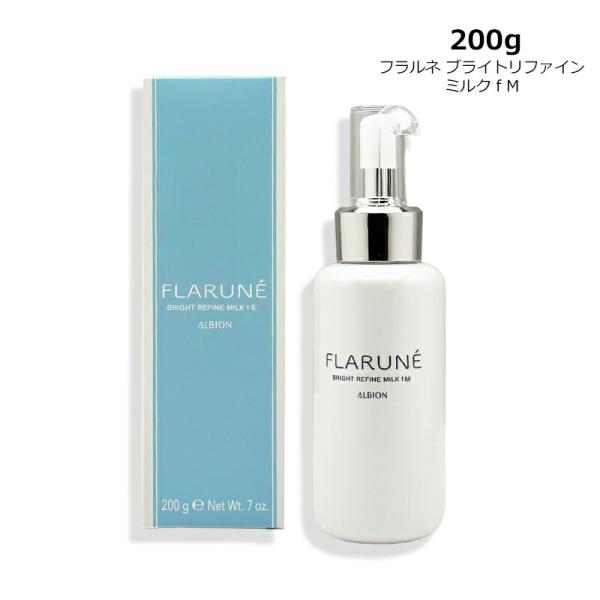 乳液 アルビオン ALBION フラルネ ブライトリファイン ミルク f M 200g ヤマト便k 再入荷10
