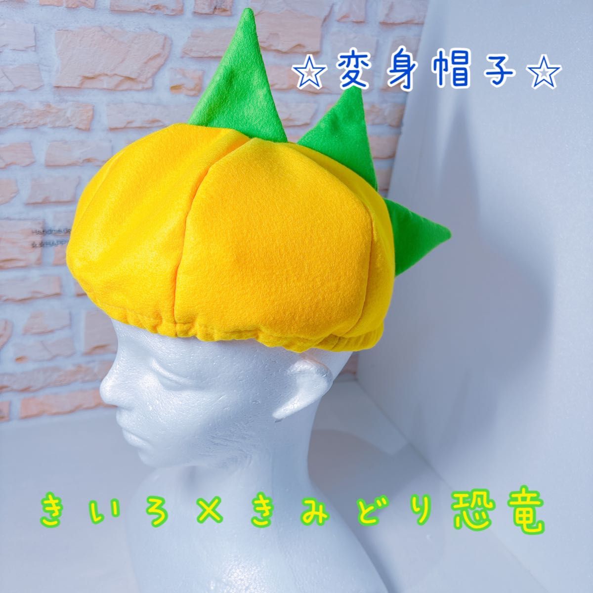 ハンドメイド ハロウィン仮装 ハロウィンコスチューム なりきり変身帽子 恐竜帽子 手作り帽子 お遊戯会 運動会衣装 幼稚園 保育園
