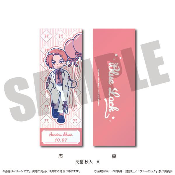 2026/11発売 [グッズ]/TVアニメ 『ブルーロック』 コレクションカード にゅ〜とろ 閃堂秋人 バースデー A【MENEGI】