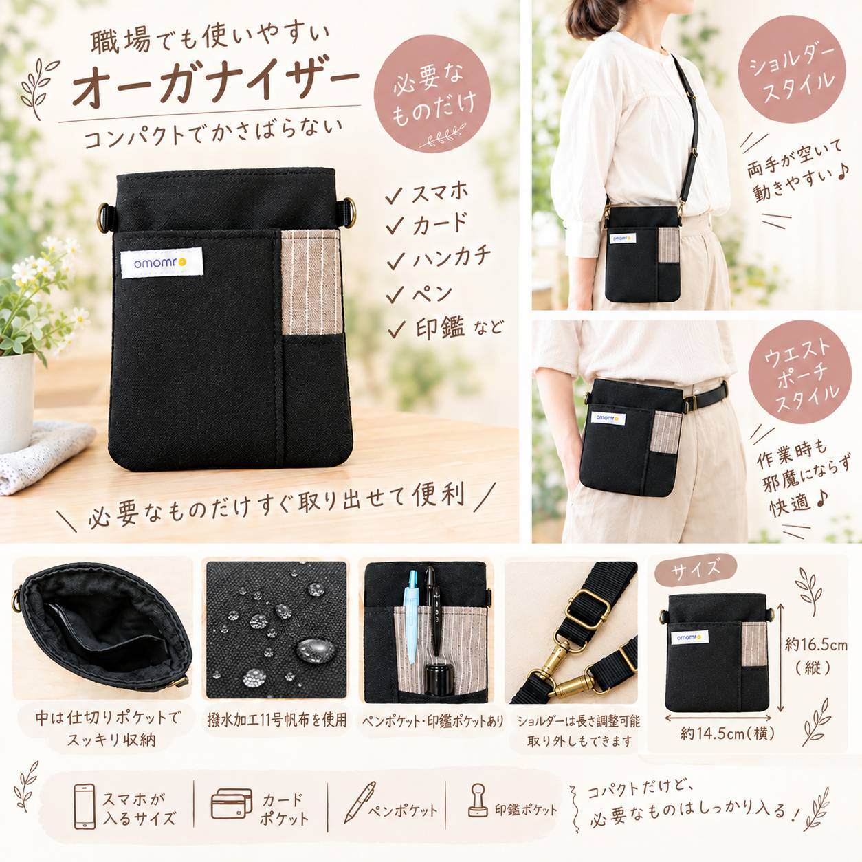 【职场实用】简约紧凑!防水处理11号帆布 两用收纳包 带笔与印章插袋 单肩收纳袋 腰包 多功能收纳包