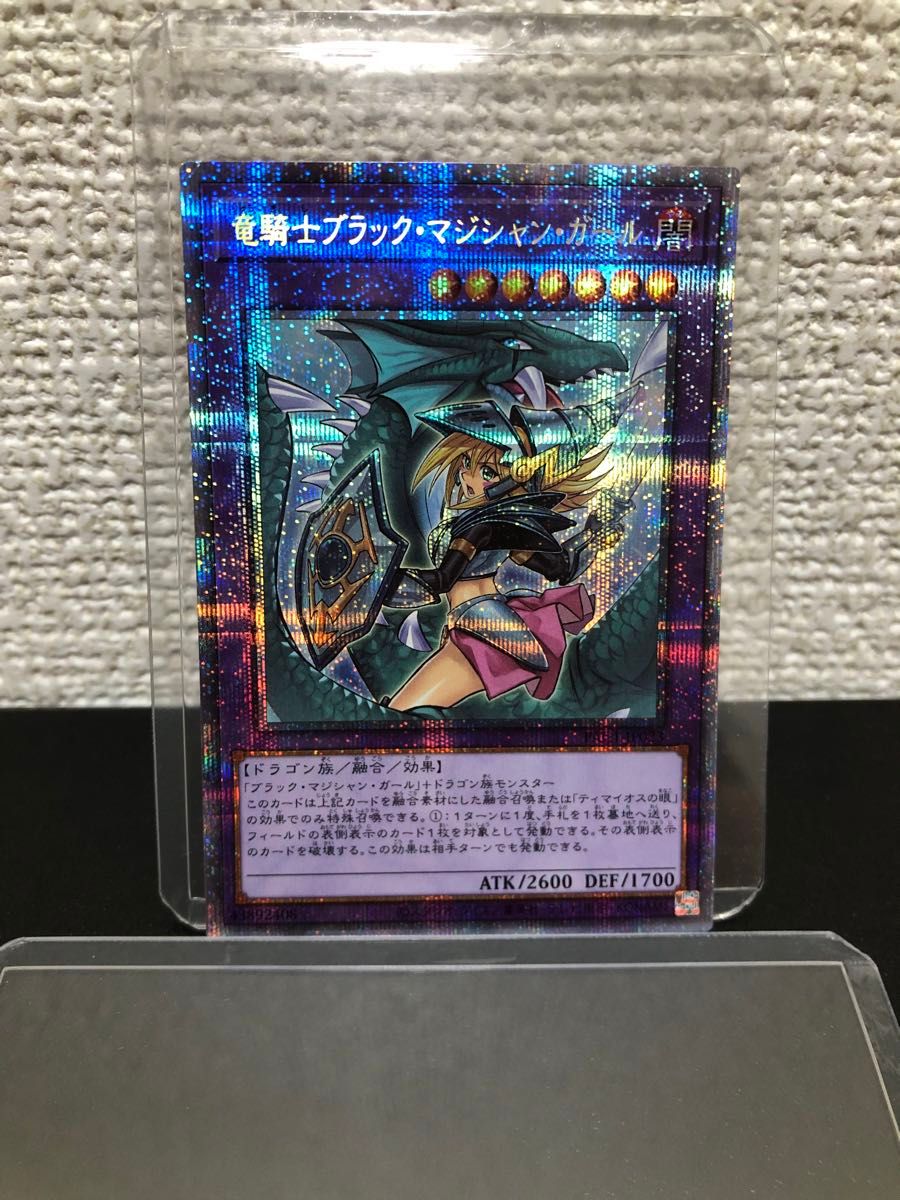 龙骑士黑魔导女孩 Prisma Precious PSE 游戏王 PAC1