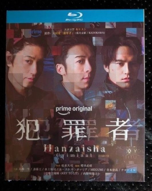（已开封，已确认播放）《犯罪者 / Hanzaisha / Criminal》 海外发行 蓝光碟 2张套装 含外盒