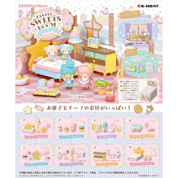租赁三丽鸥LittleTwinStars PASTEL SWEETS ROOM 1box基拉迷你花样滑冰完整BOX迷你