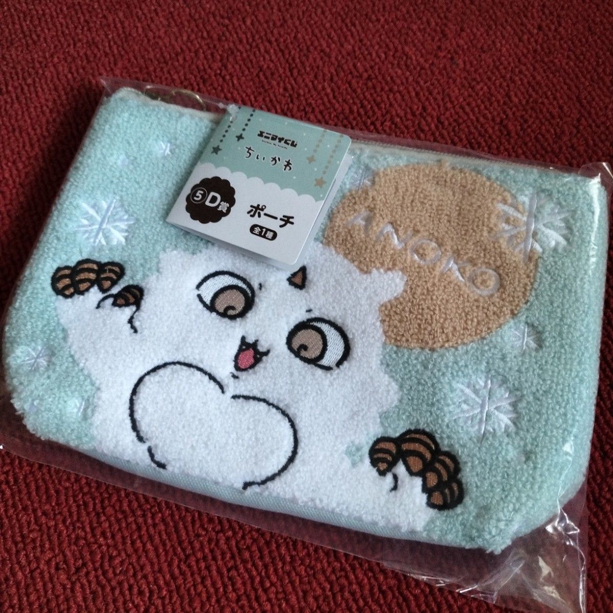 Chikawa Anytime Lottery, Prize D, Anoko Pouch, Brand New and Sealed