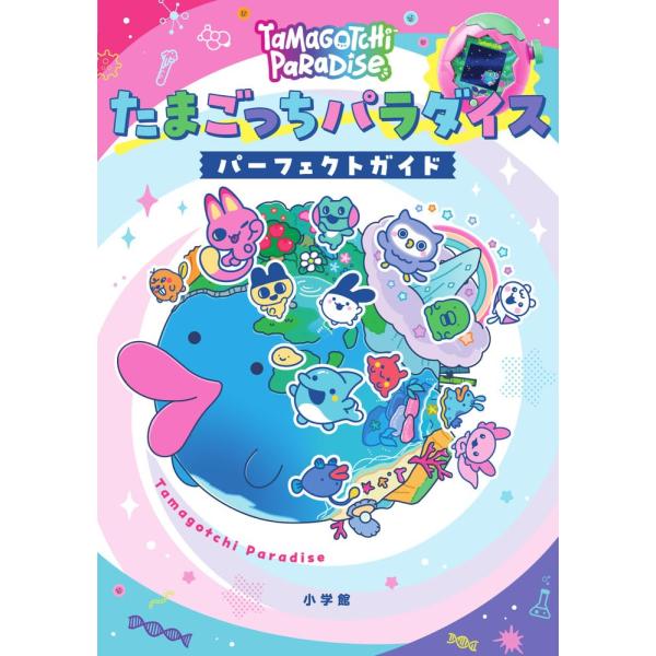 Tamagotchi Paradise Perfect Guide Shogakukan