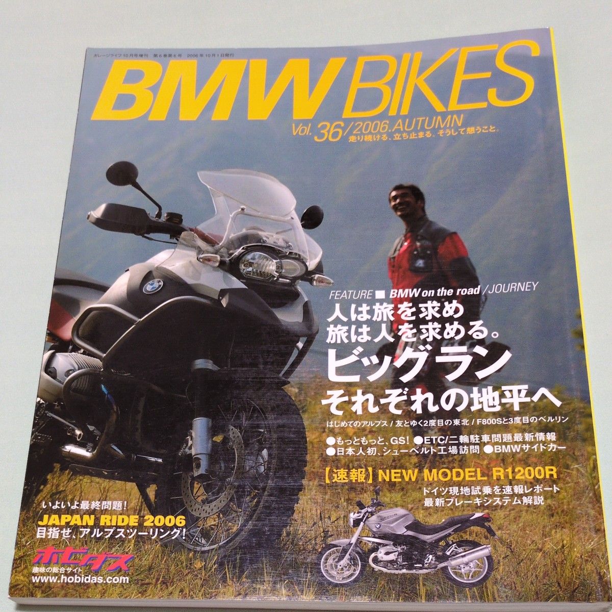 BMW BIKES Vol.36 2006 AUTUMN 杂志 BMW摩托车