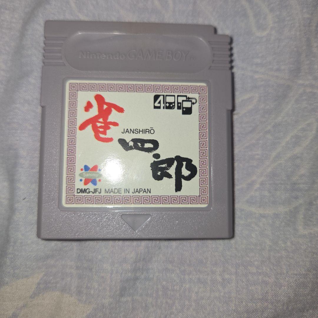 Game Boy Software: Suushiro