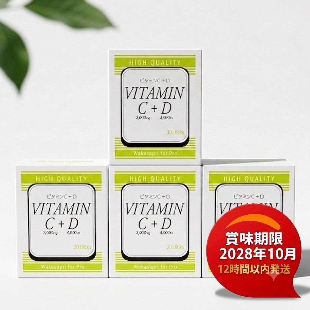 【4盒套装】Waka补充剂 Pro 高浓度维生素C+D 30包 全新未拆封 现货速发 Waka补充剂