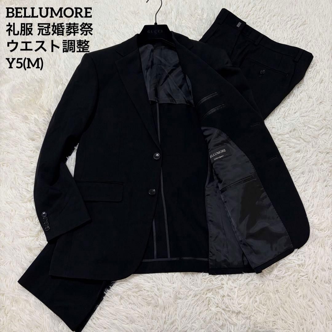 【极美品】BELLUMORE 礼服 冠婚葬祭 套装 黑色正装西装 黑色素色 带腰部调节器 背部开衩 M