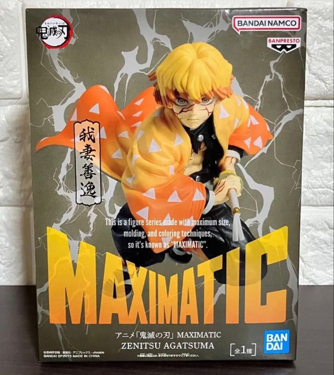 【全新未开封】鬼灭之刃 MAXIMATIC 我妻善逸 手办