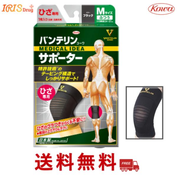 Vantelin Kowa Knee-Specific Supporter, One Piece in All Sizes