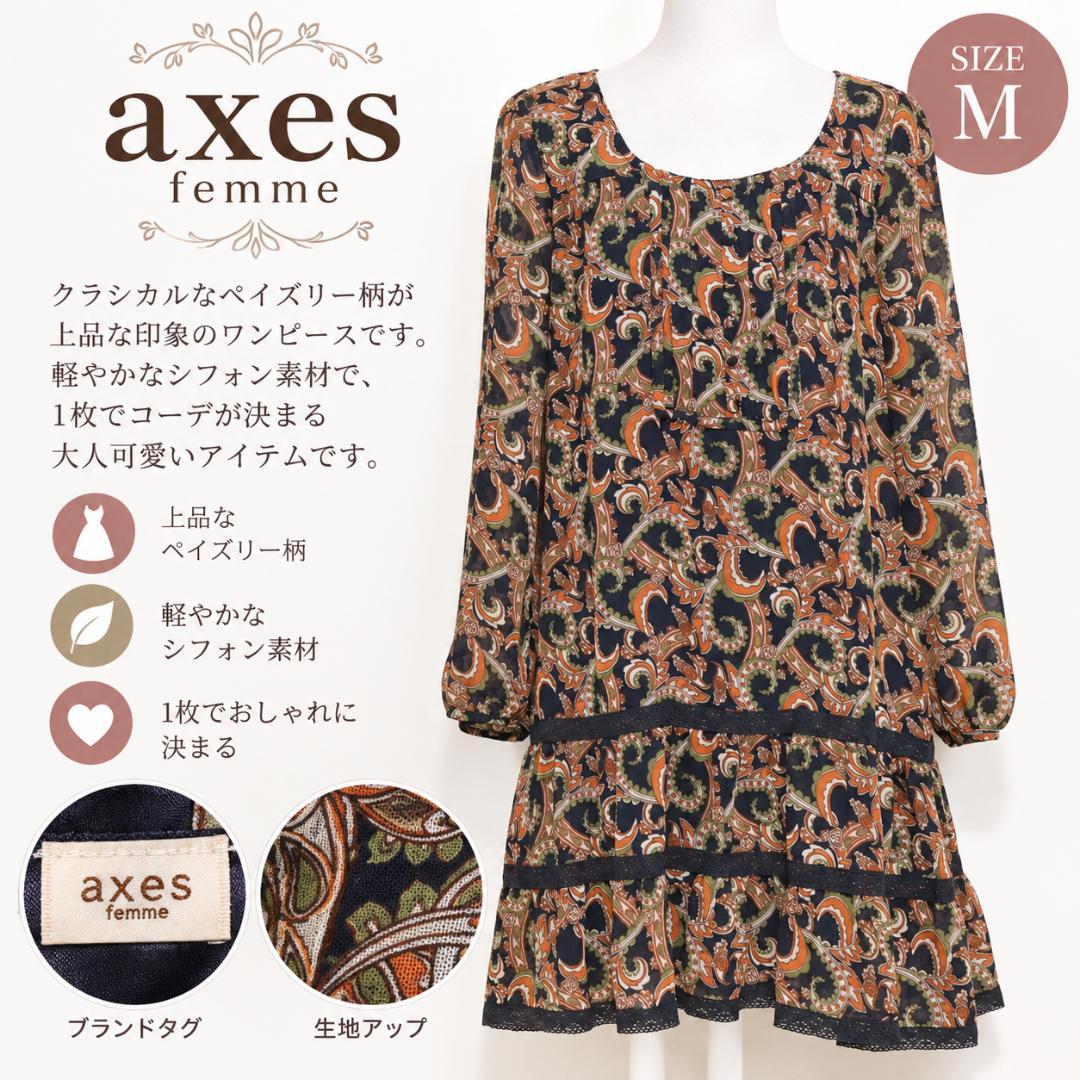 Axes Femme(阿克西斯法姆)佩斯利花纹雪纺连衣裙 M