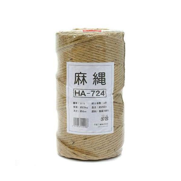 麻绳　72号　四股捻制